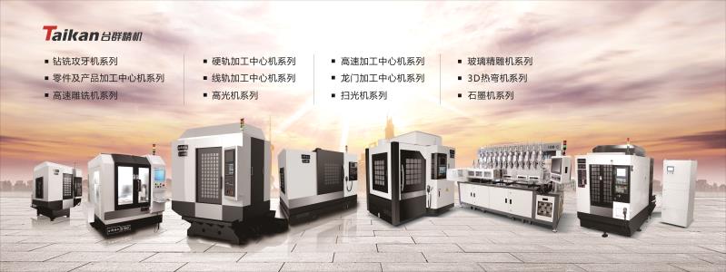 BG视讯立式加工中心