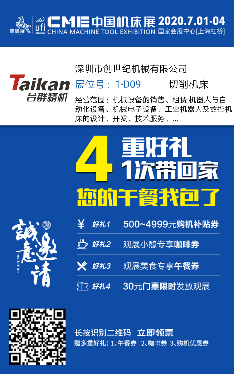 上海展会BG视讯精机展位号