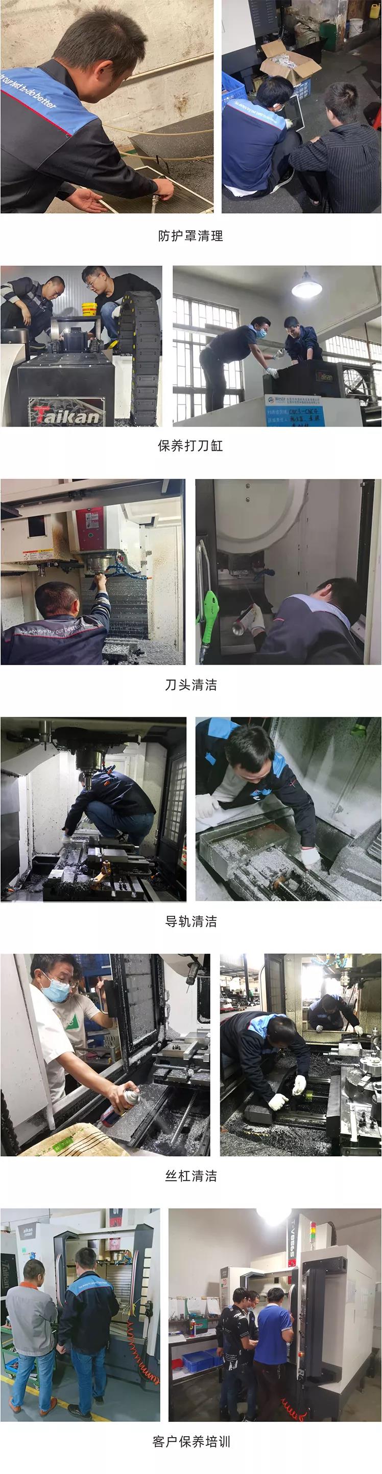 BG视讯精机售后