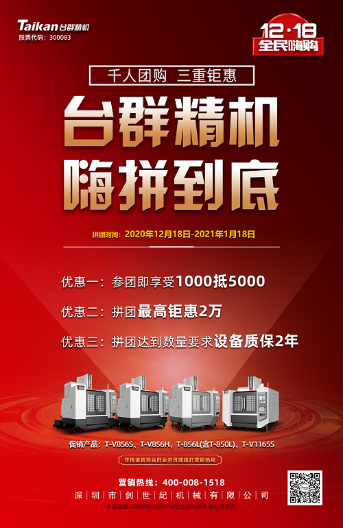 BG视讯精机拼团活动