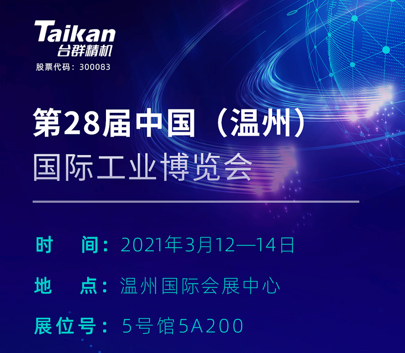 BG视讯精机机械展