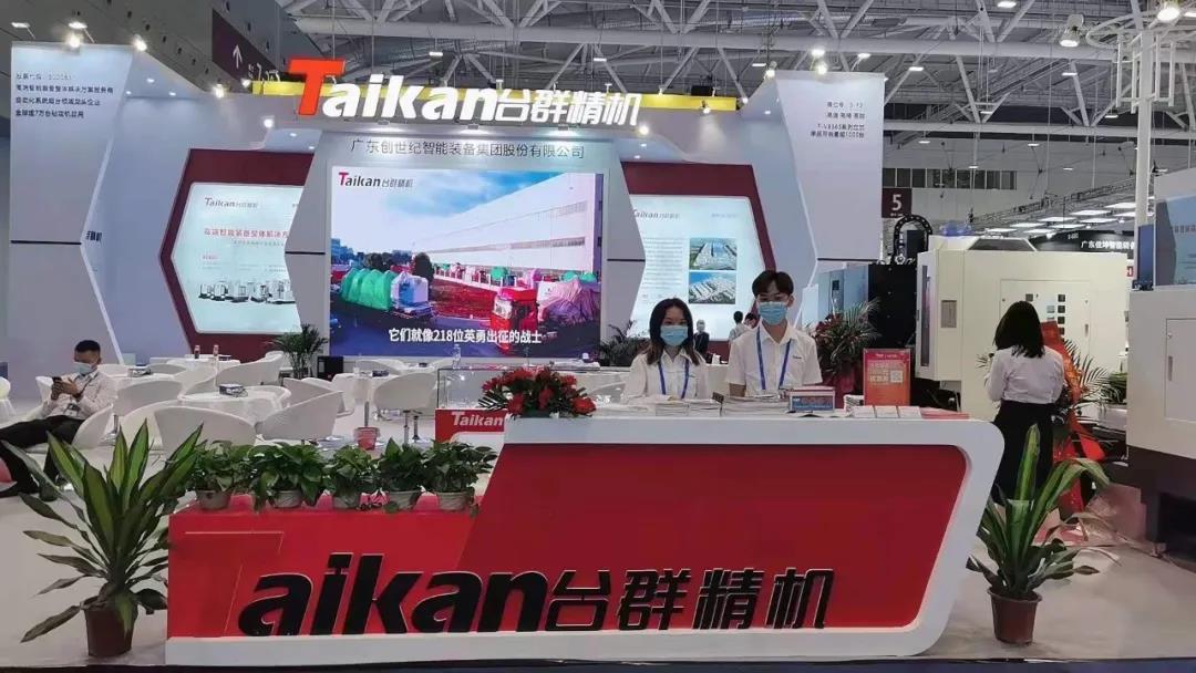 BG视讯精机展会