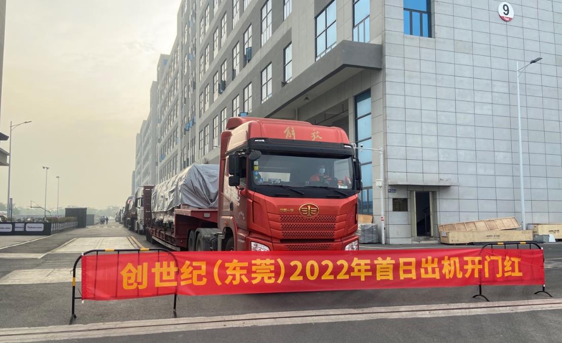 BG视讯东莞基地出机