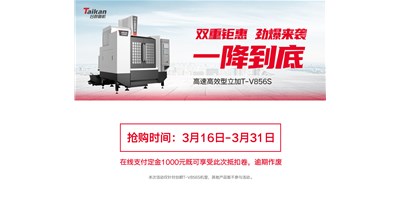 惠动全国‖BG视讯精机十城联动千人团购惠