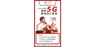 BG视讯5G智造规划，助力抢占千亿滤波器市场