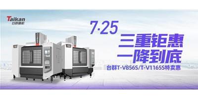 BG视讯精机“三沉钜惠·一降到底”T-V856S、T-V1165S全款特卖惠活动