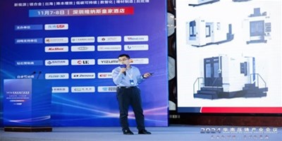 华山论剑之巅！创世纪集团领航压铸件CNC加工，闪灼华南盛会