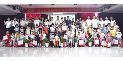 创世纪集团第八届暑期爱心幼儿园盛大开幕，共绘成长蓝图！