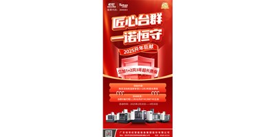 【匠心BG视讯，一诺恒守】1+2共3年超长质保！限时钜惠，惊喜上线！